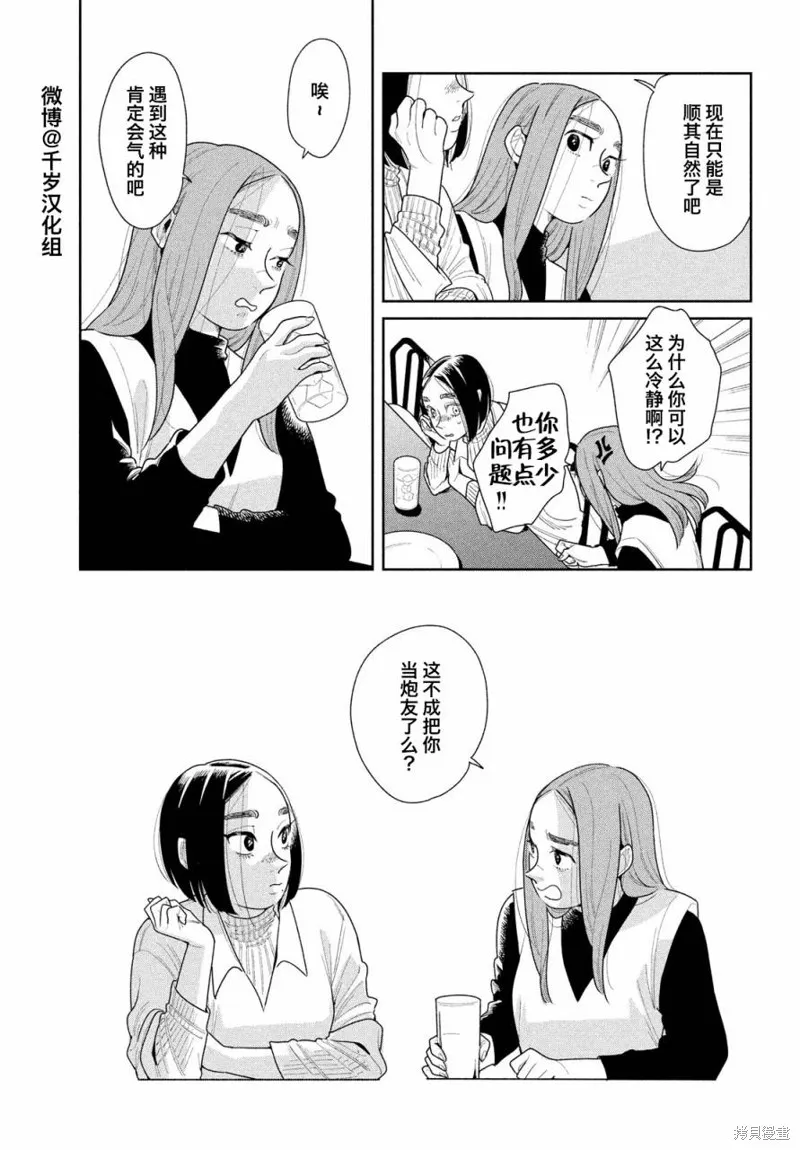 第16话 第7页