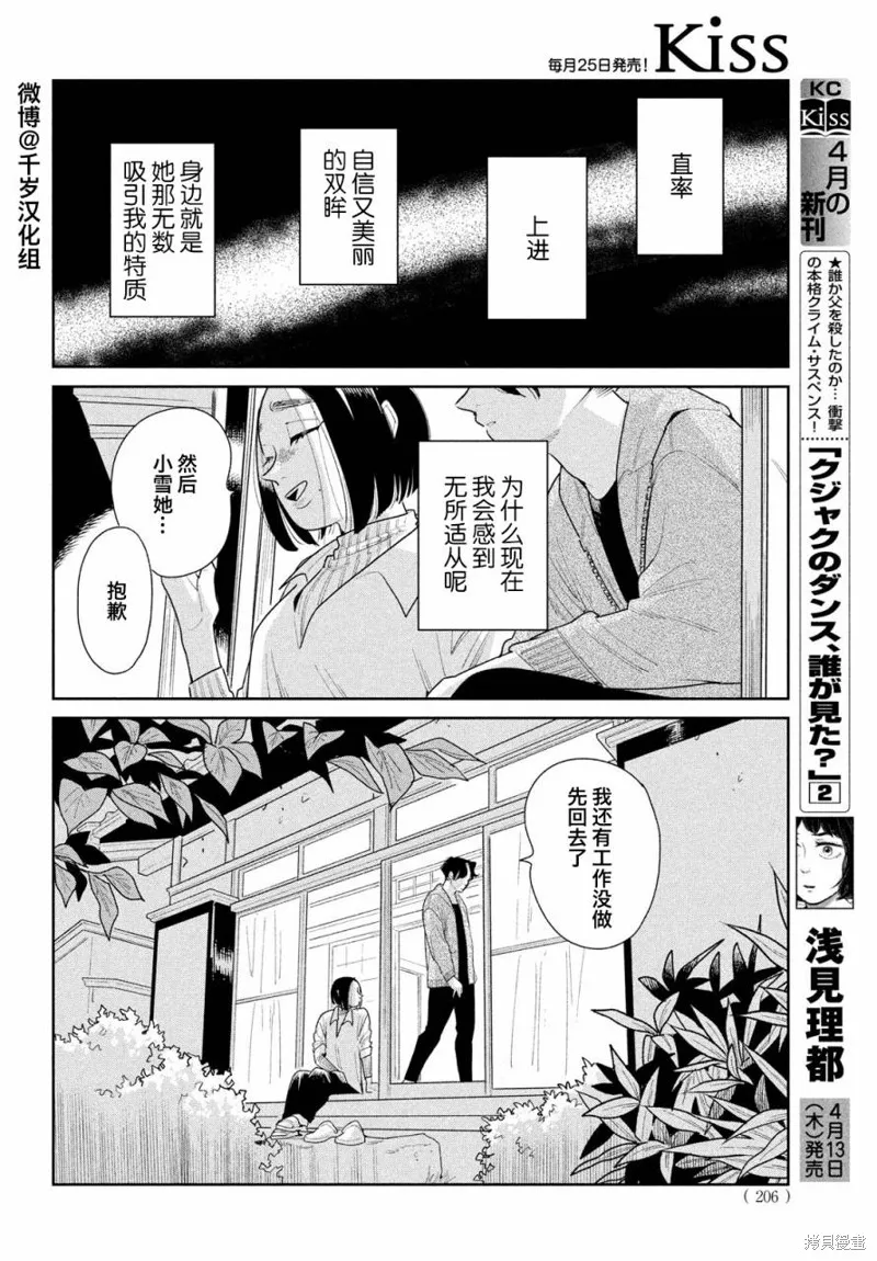 第16话 第10页