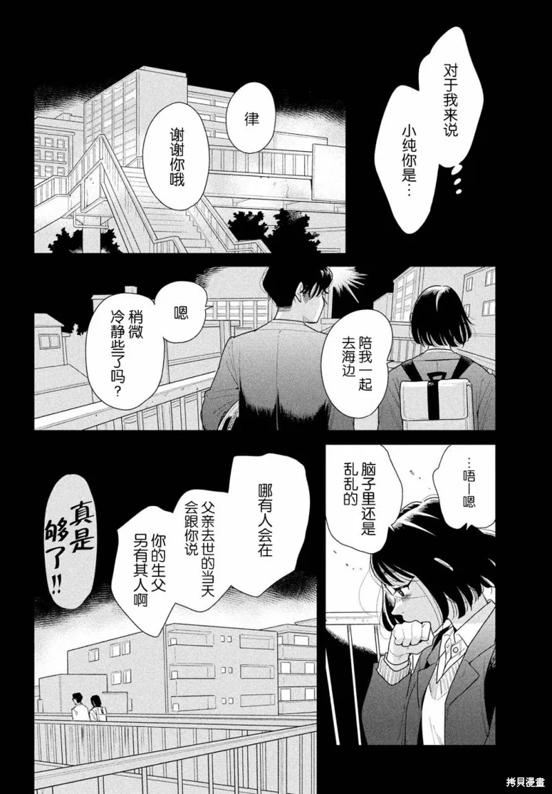 第16话 第14页
