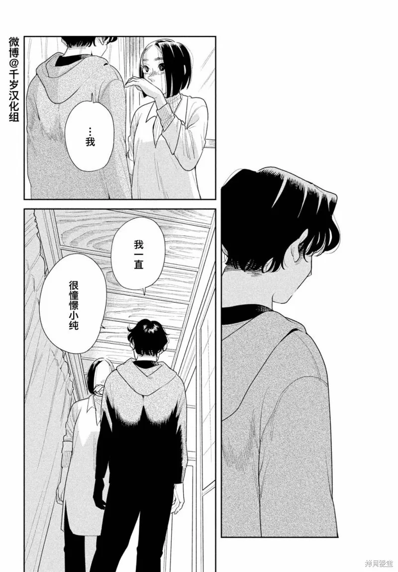 第16话 第18页