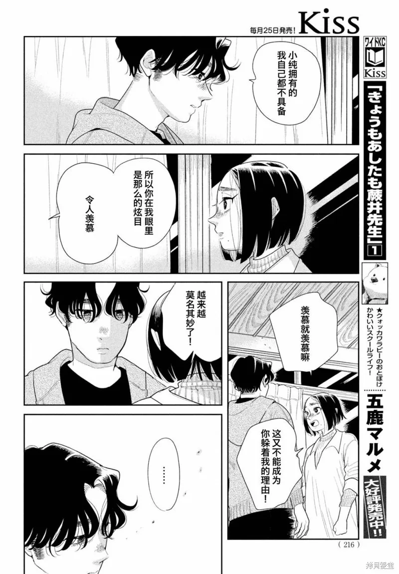 第16话 第20页