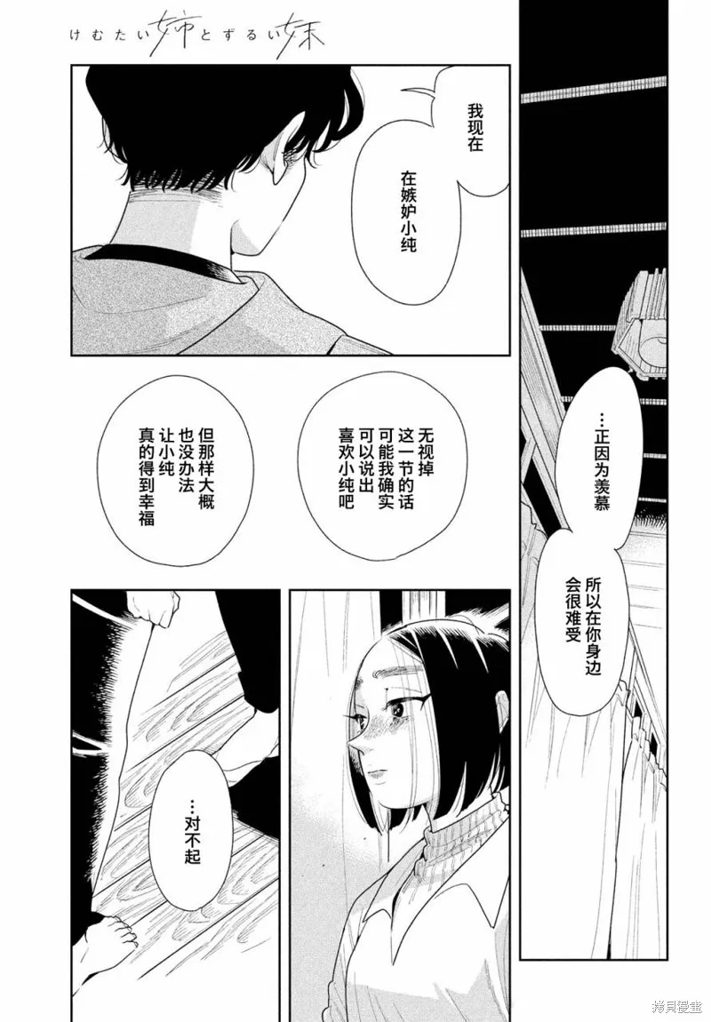 第16话 第21页