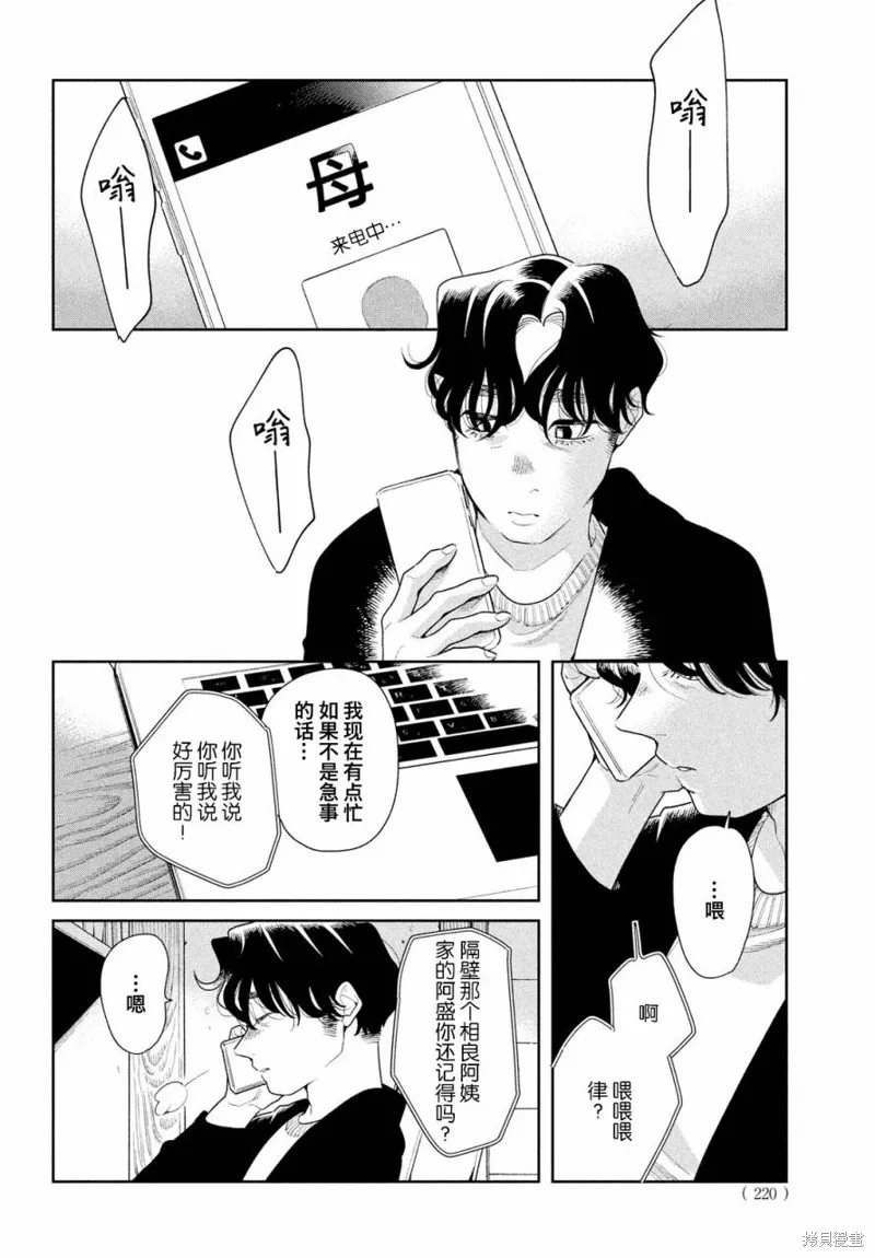 第16话 第24页