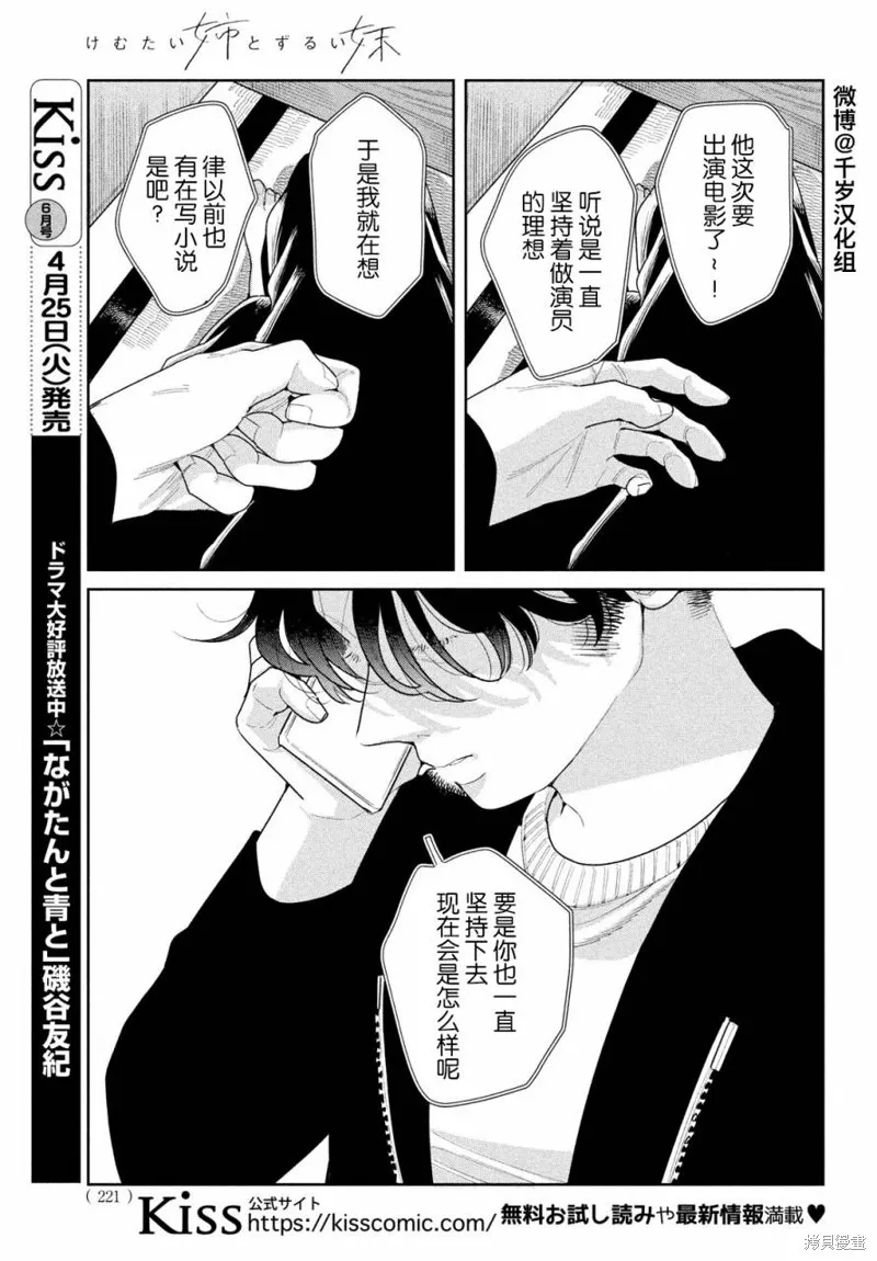 第16话 第25页