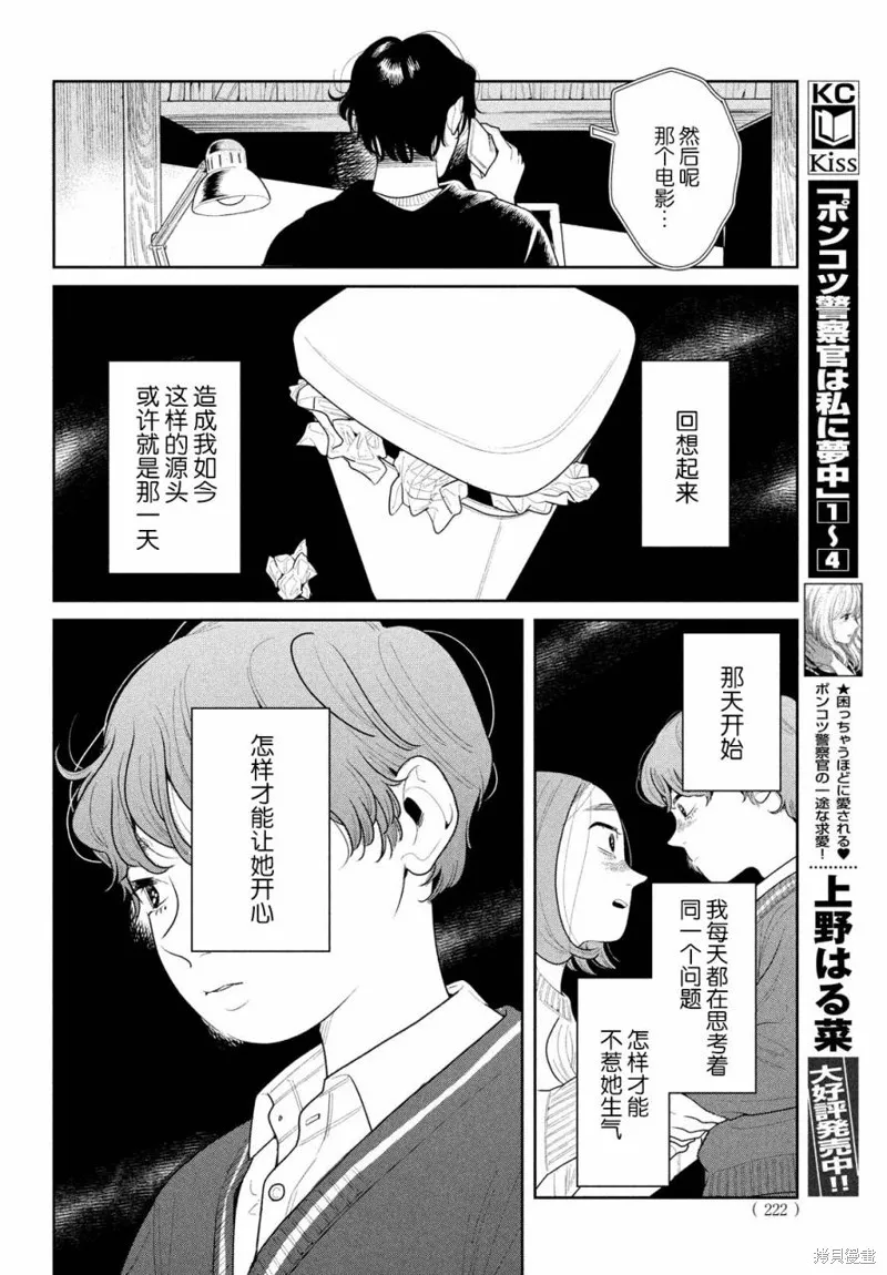 第16话 第26页