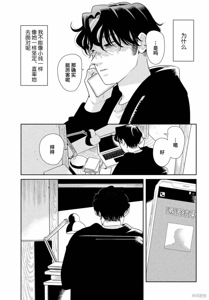 第16话 第27页