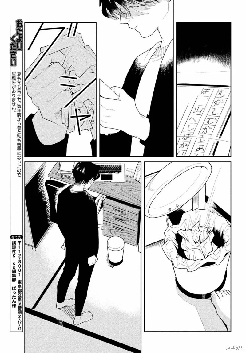 第16话 第29页