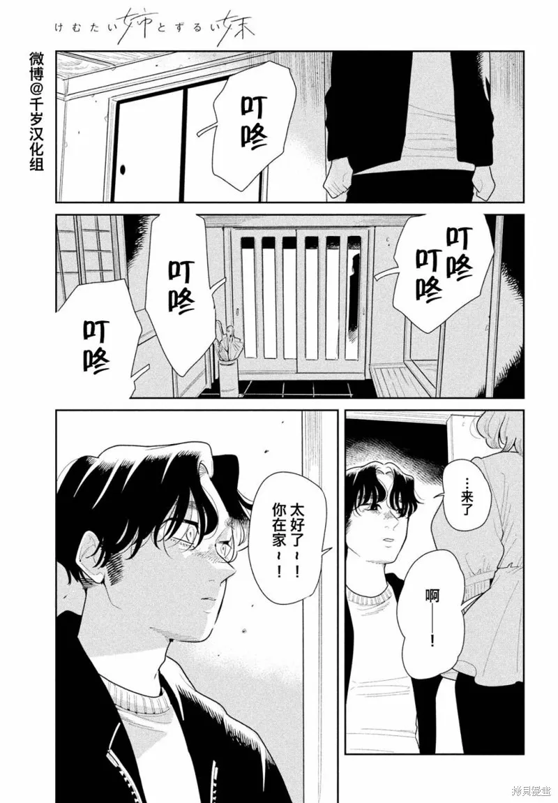第16话 第31页