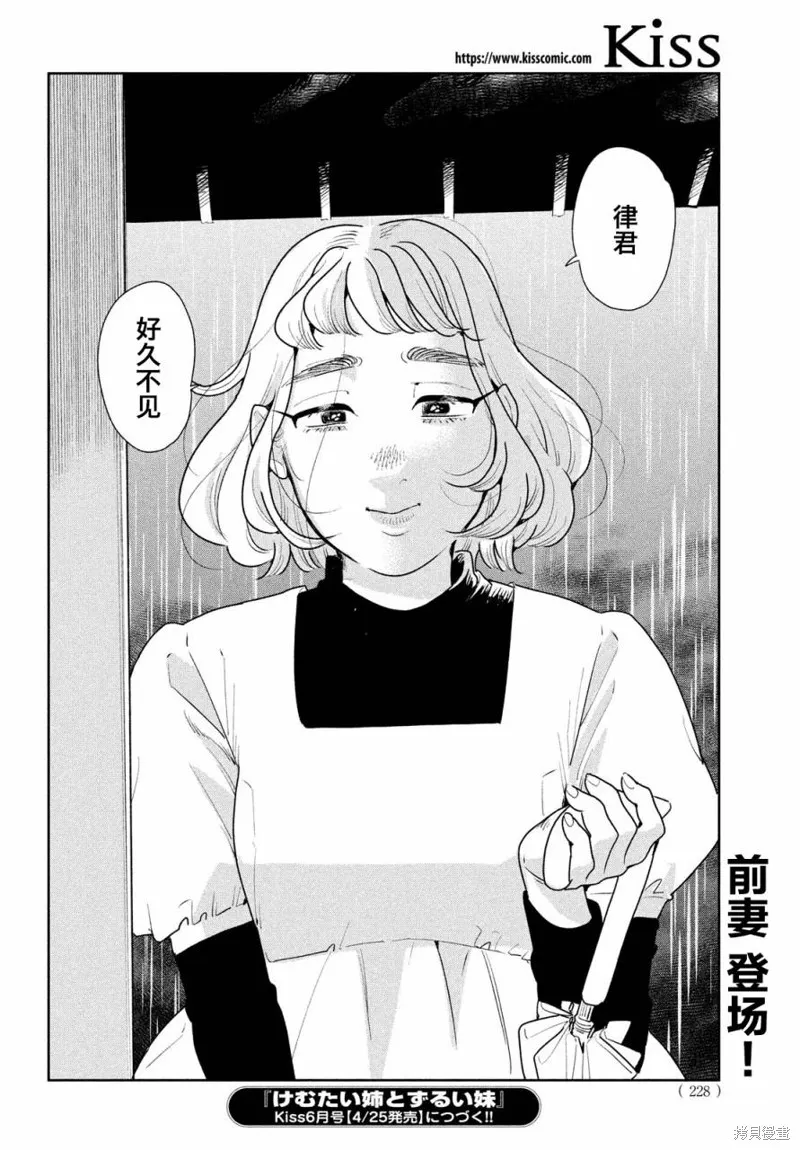 第16话 第32页