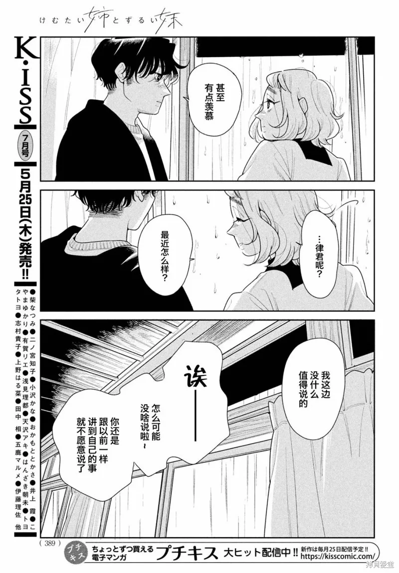 第17话 第5页