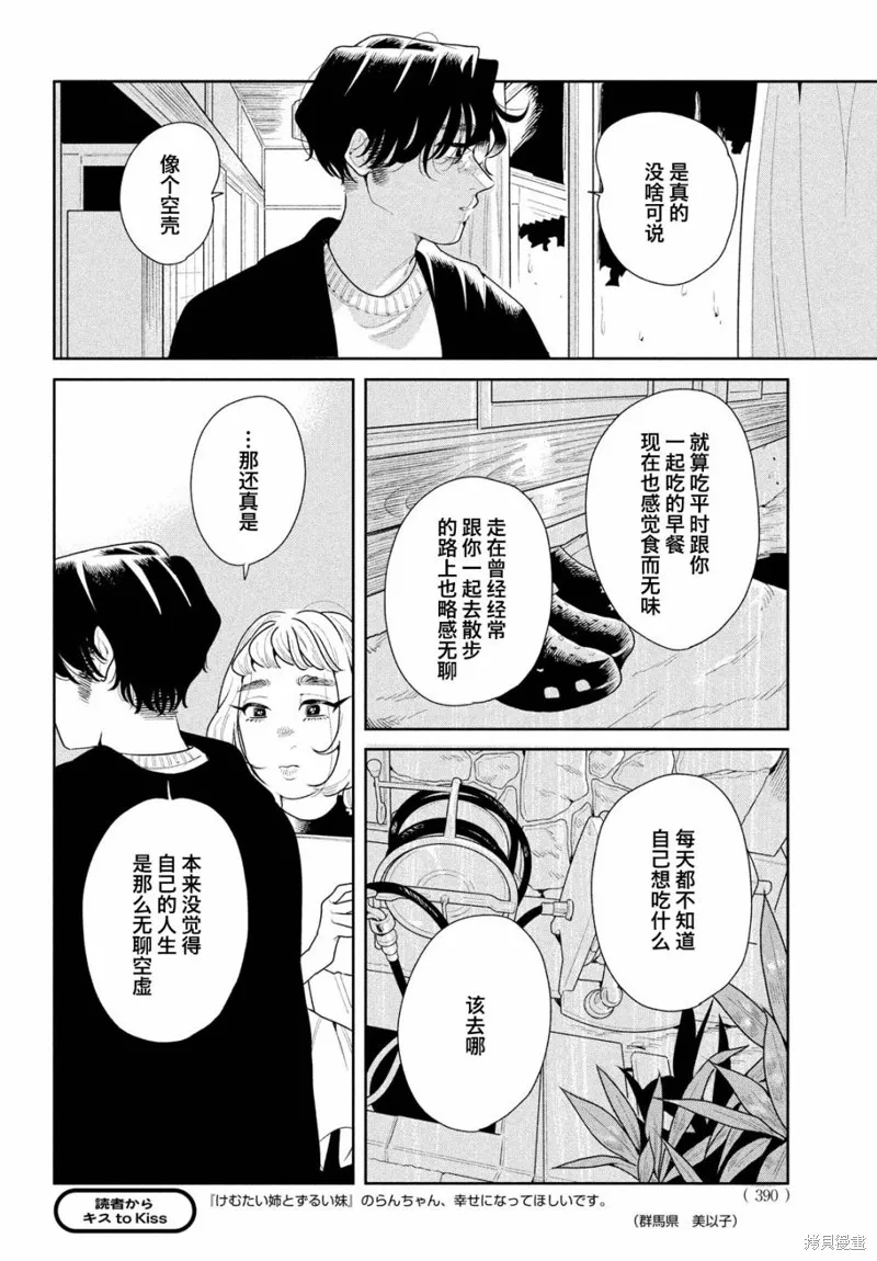 第17话 第6页