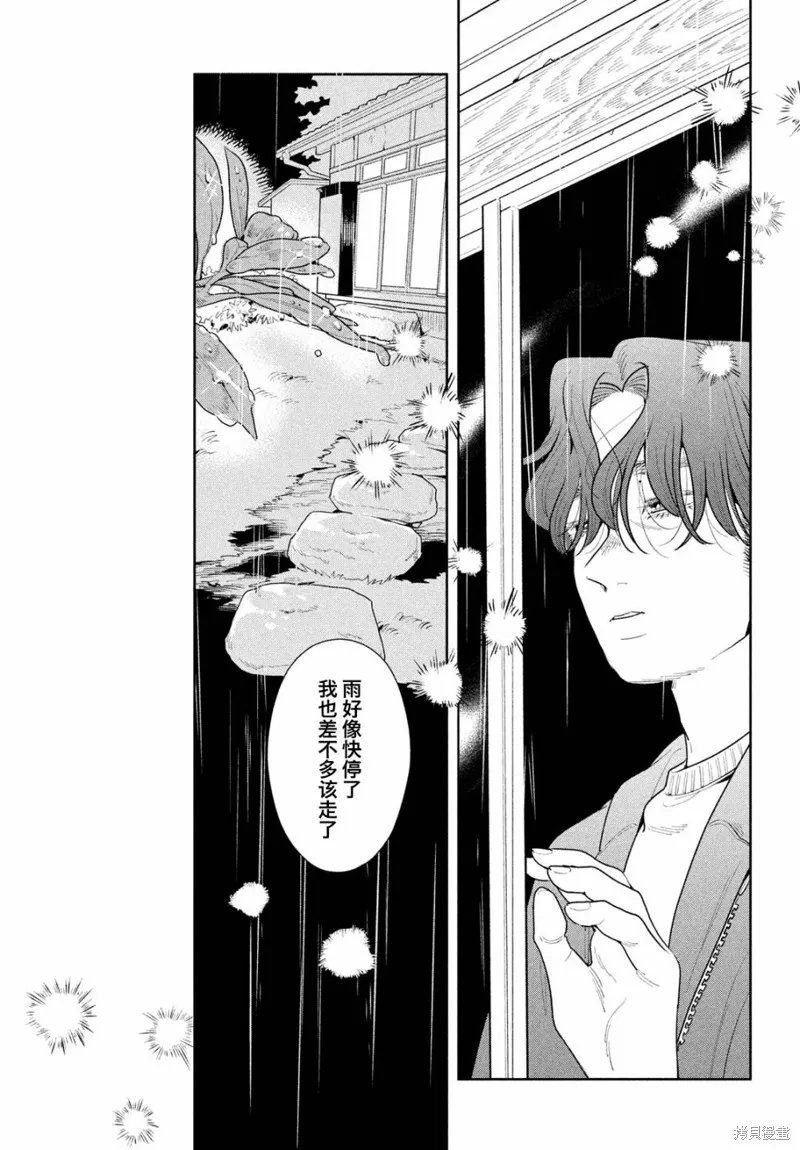 第17话 第15页