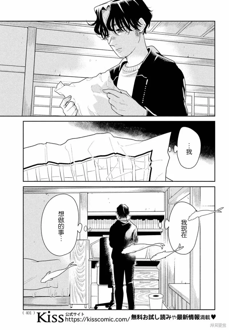 第17话 第17页