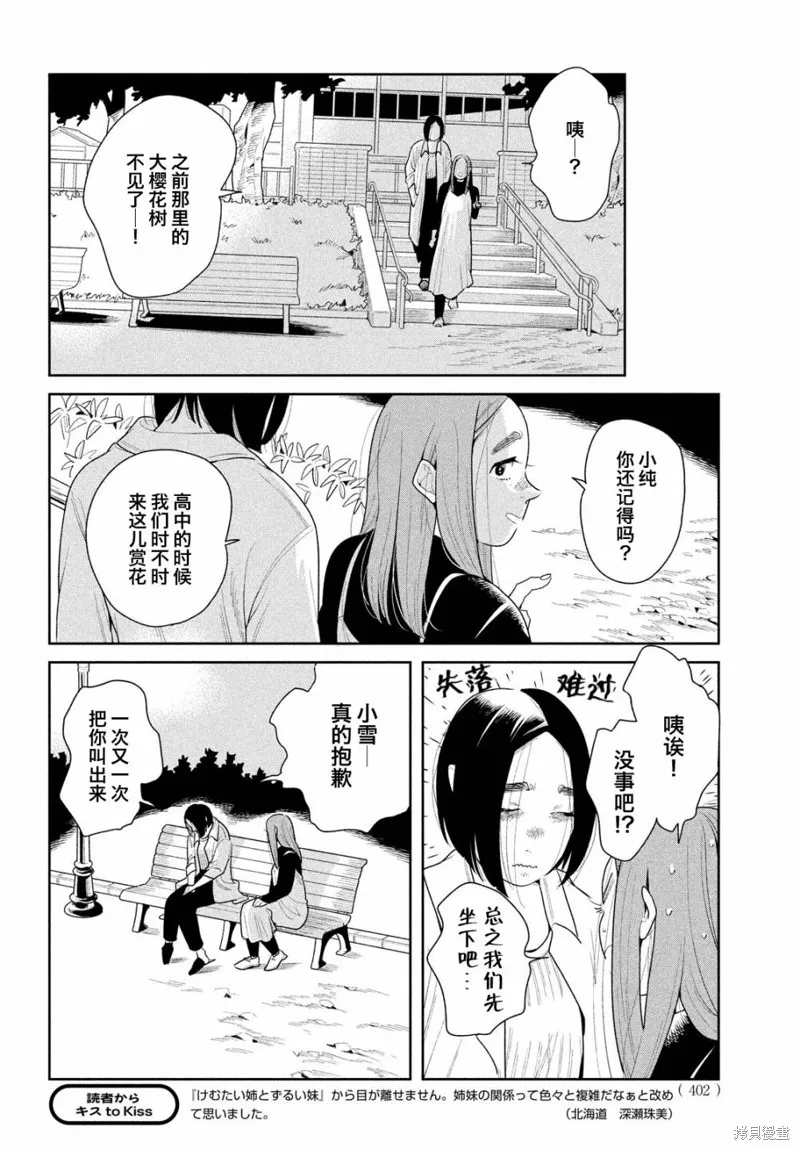 第17话 第18页