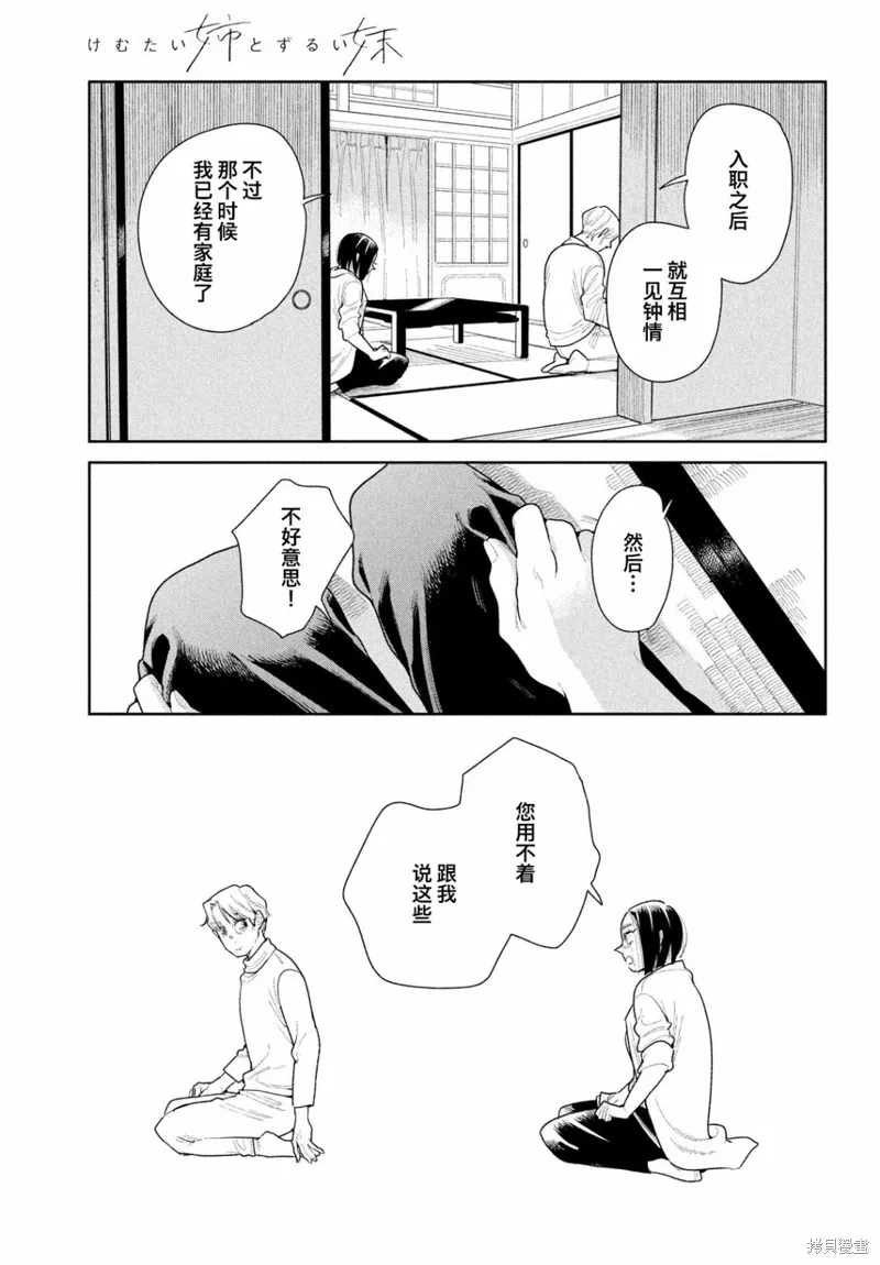 第18话 第5页