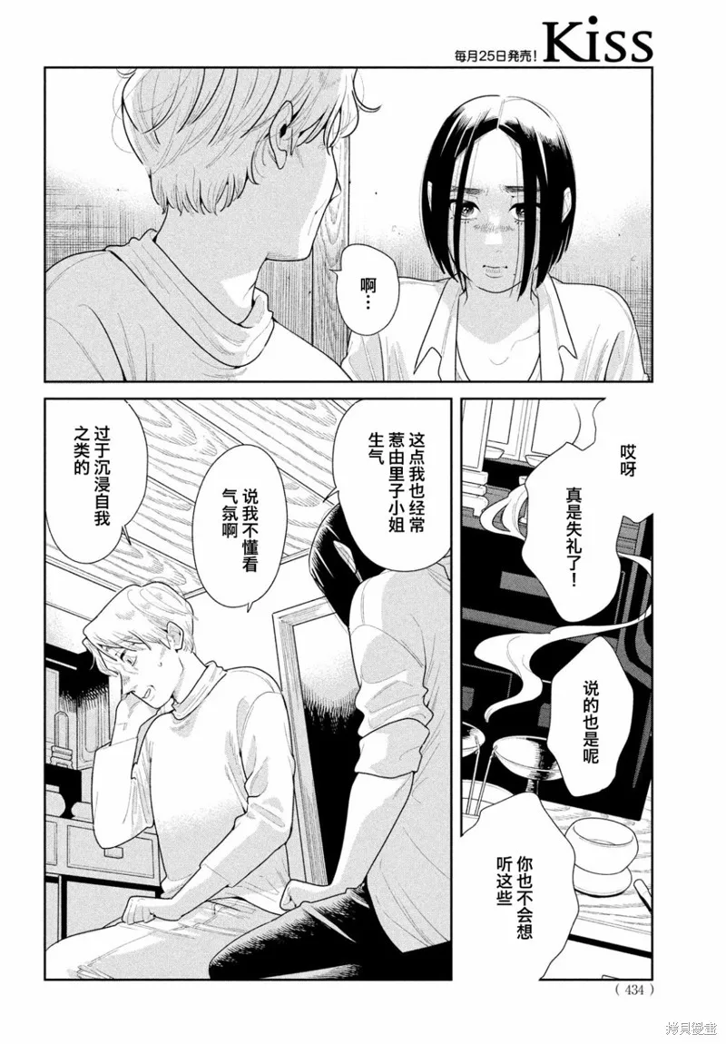 第18话 第6页