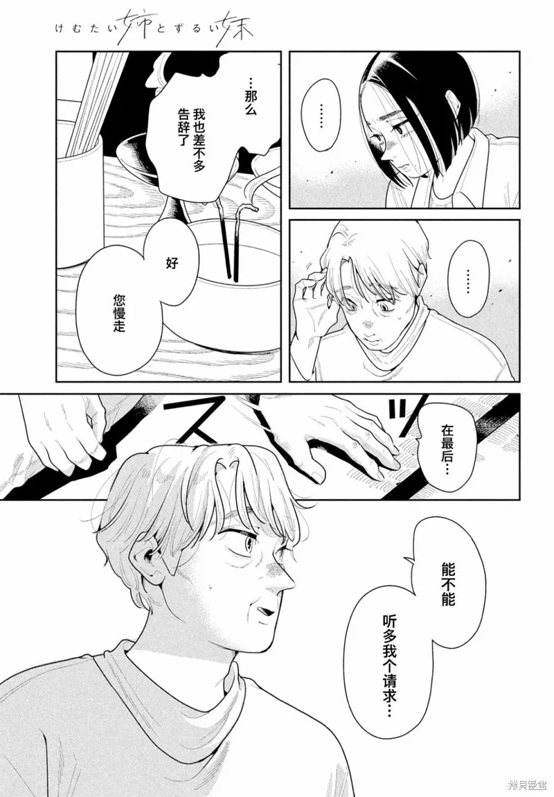 第18话 第7页