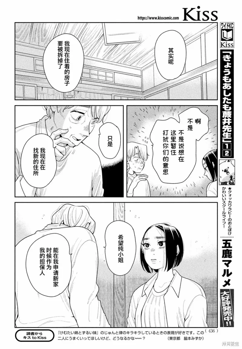 第18话 第8页