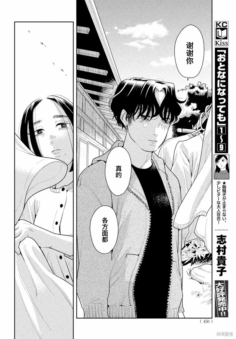 第18话 第22页