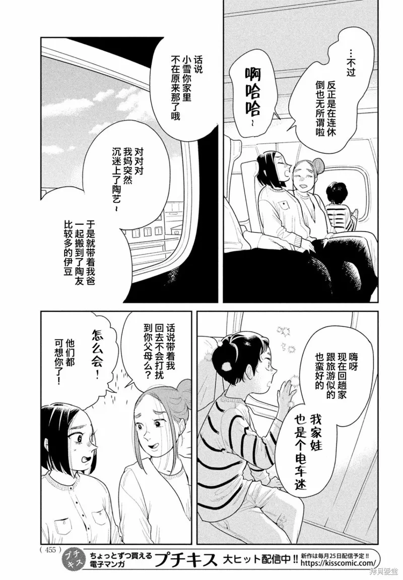 第18话 第27页