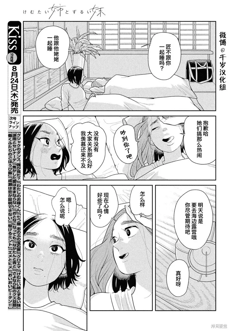 第19话 第7页