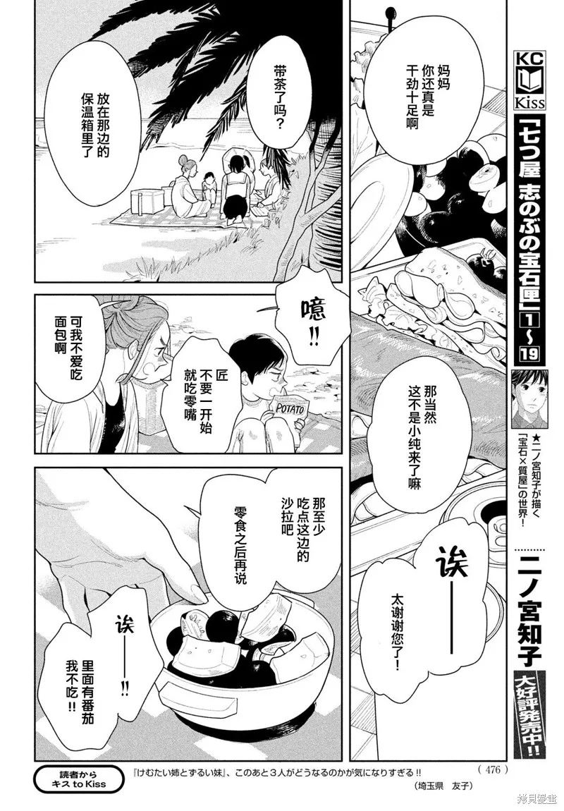 第19话 第14页