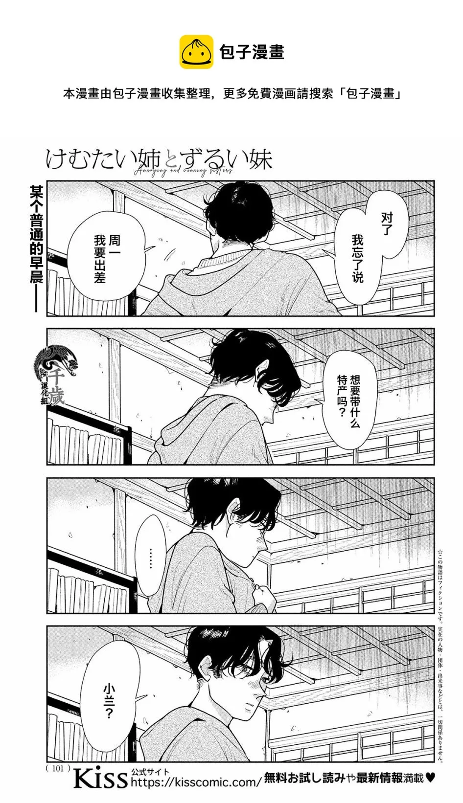 第05话 第1页