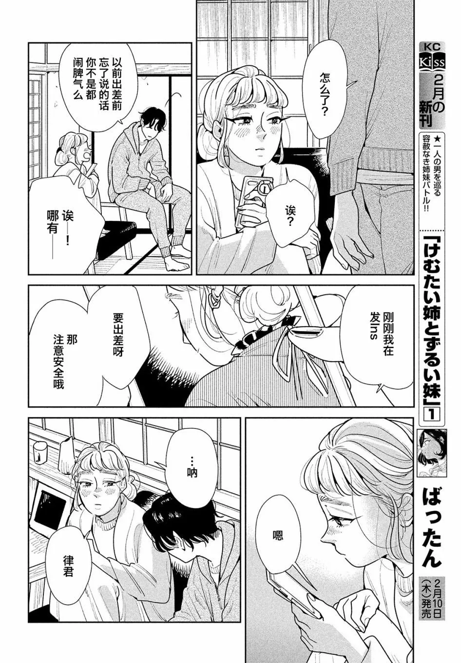 第05话 第2页