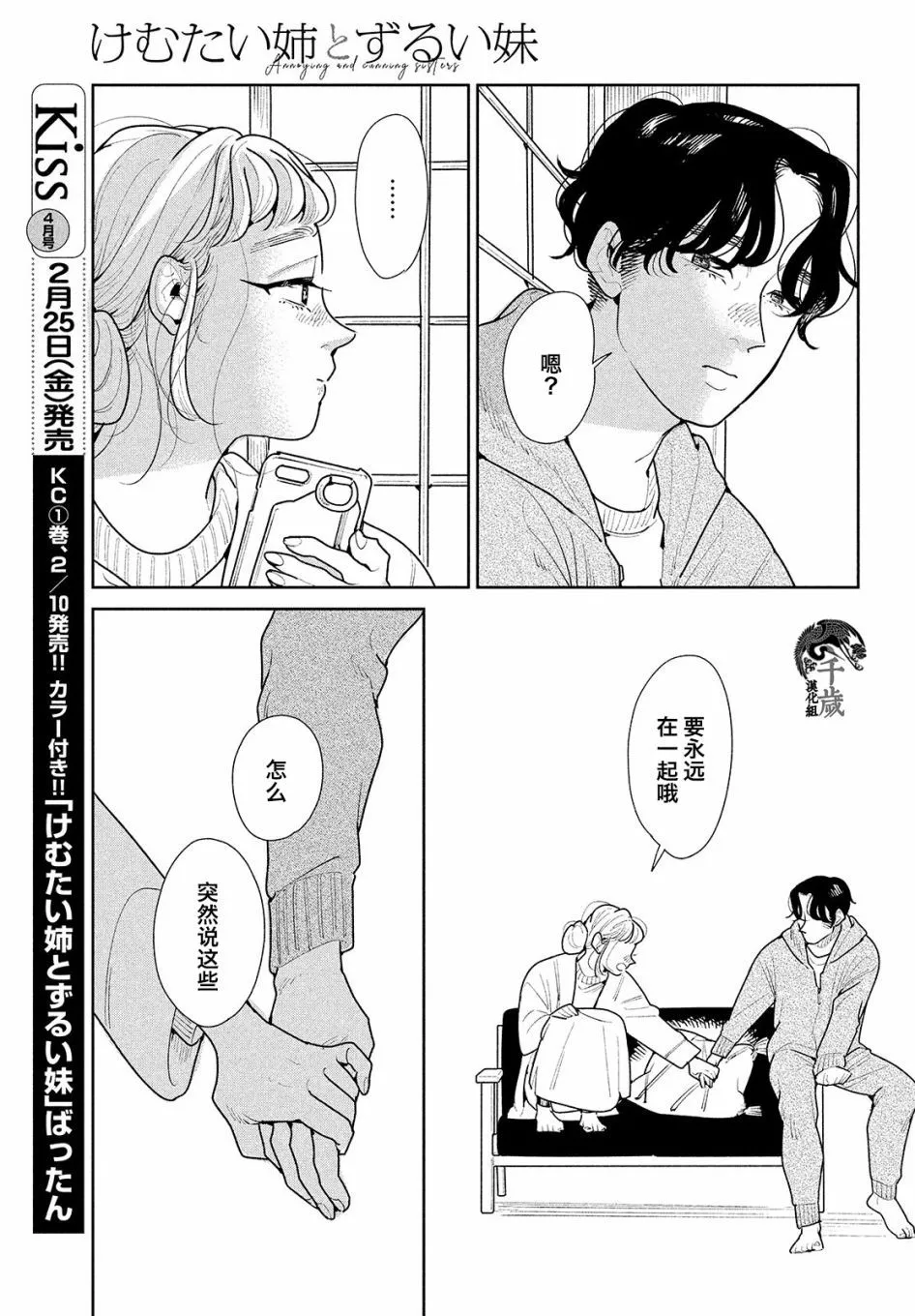 第05话 第3页