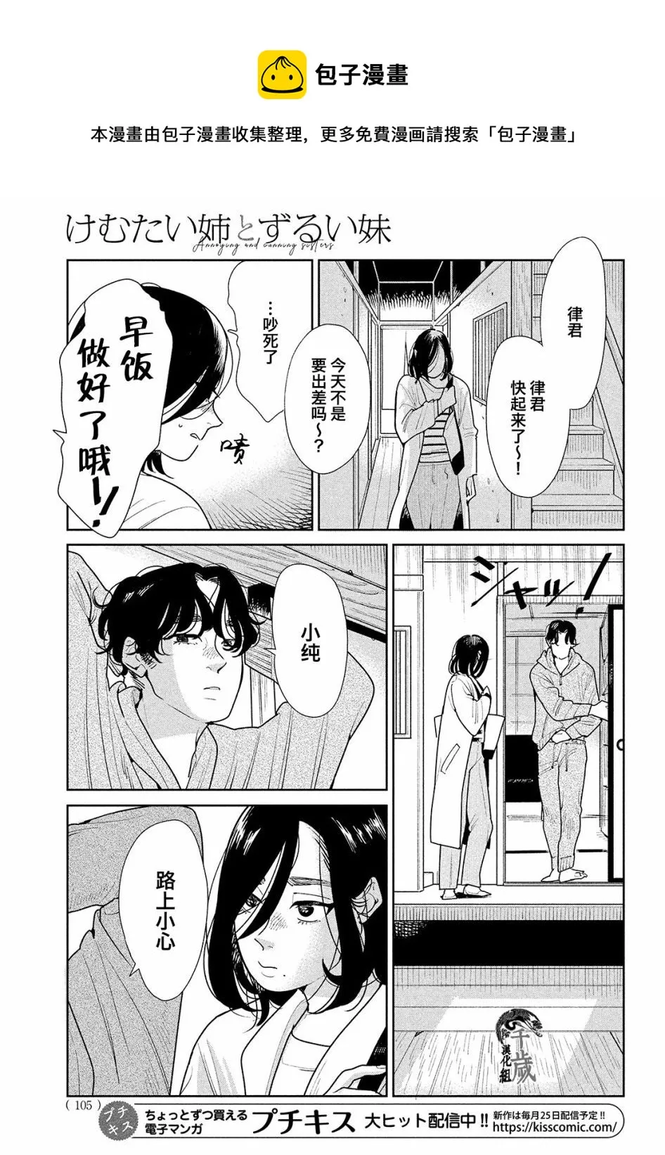 第05话 第5页