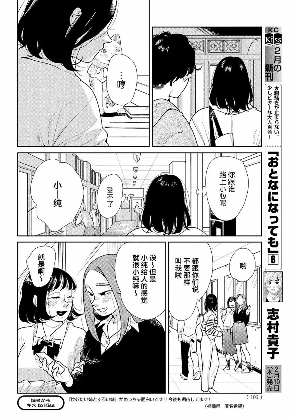第05话 第6页