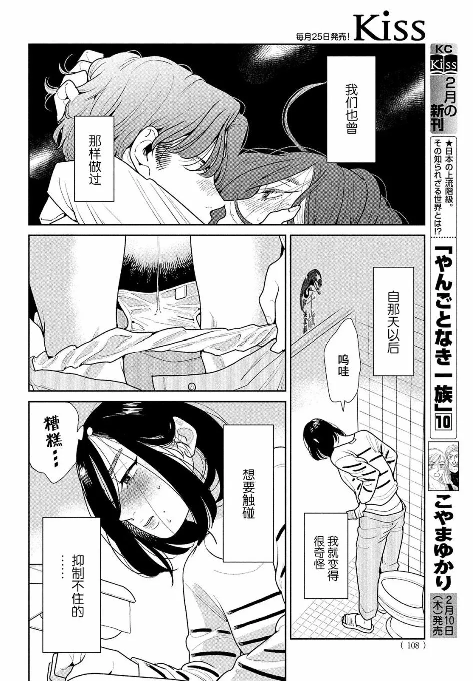 第05话 第8页
