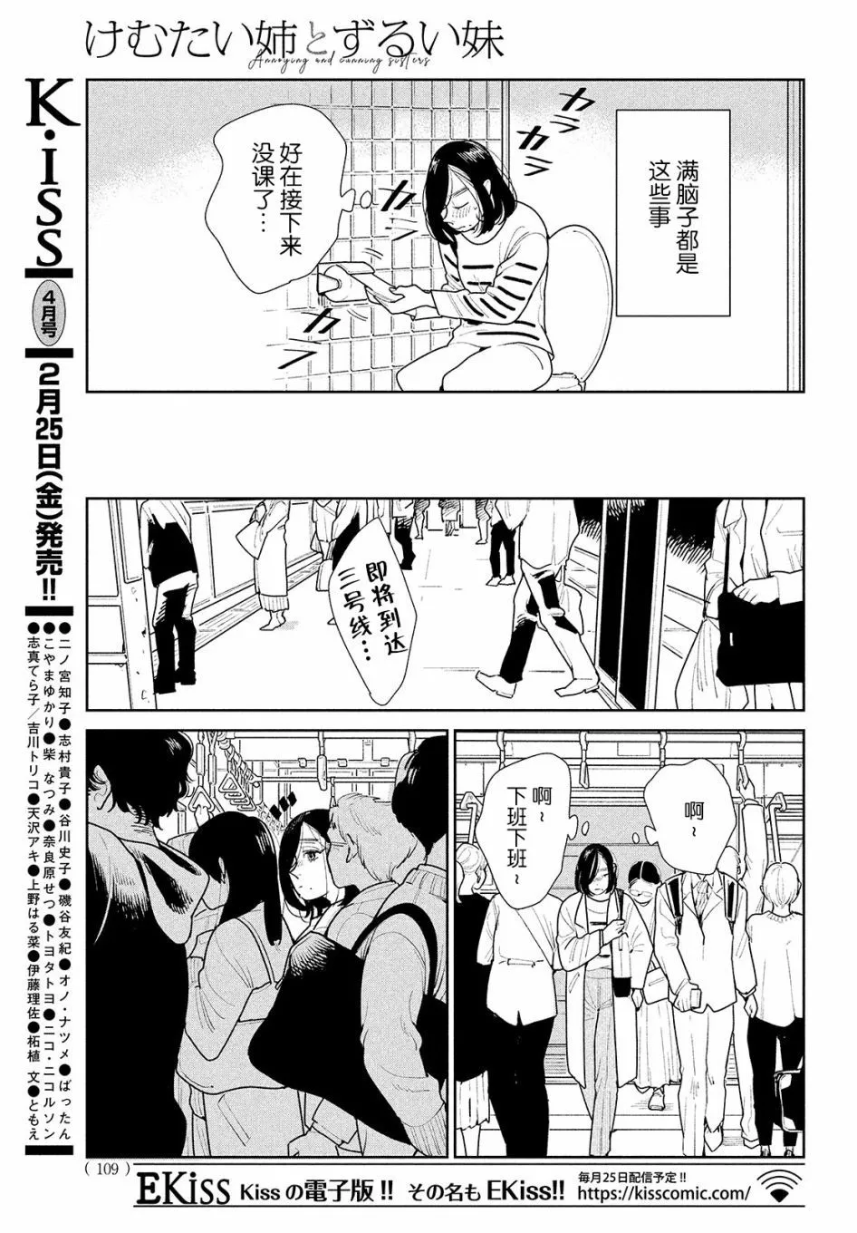 第05话 第9页