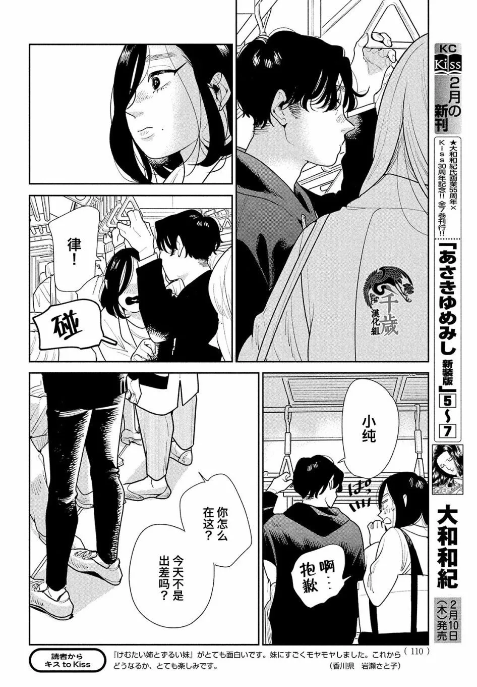 第05话 第10页