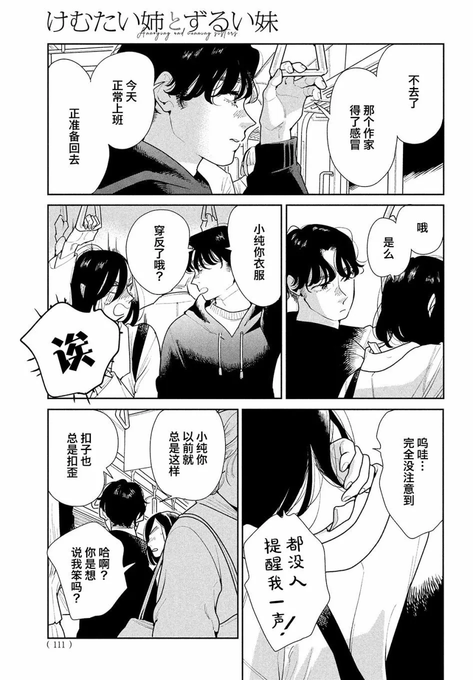 第05话 第11页