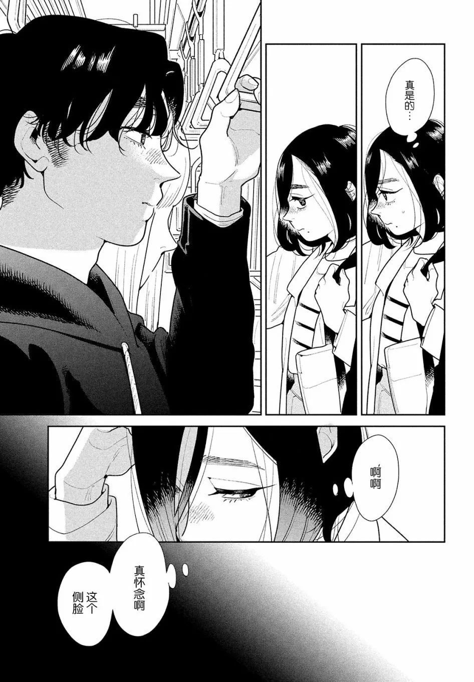 第05话 第13页