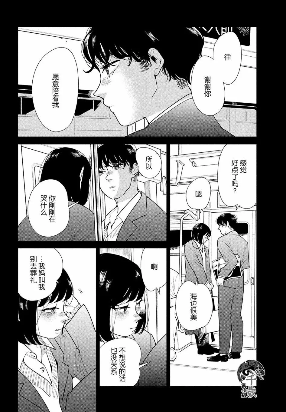第05话 第14页