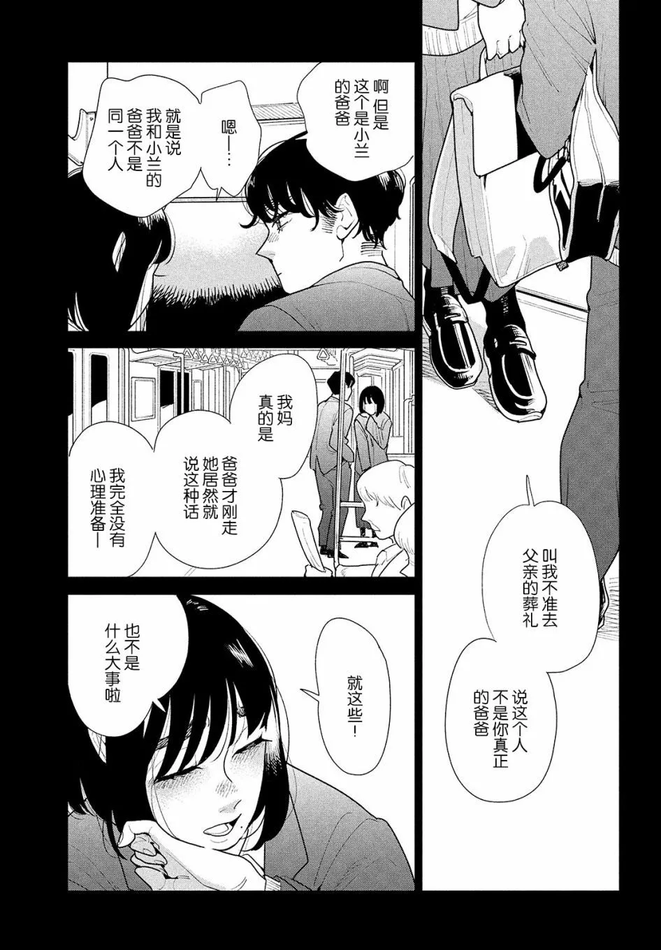 第05话 第15页
