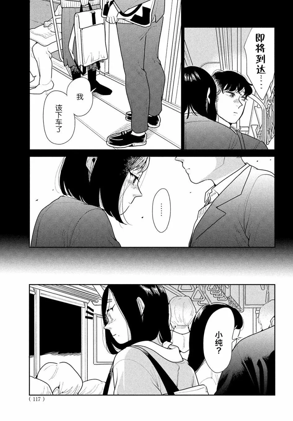 第05话 第17页