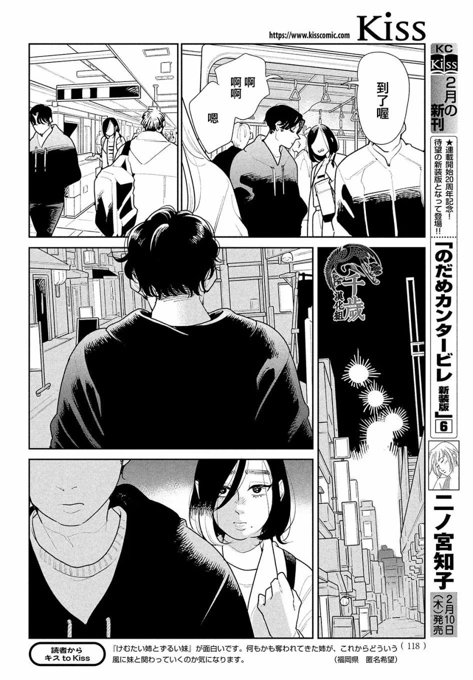 第05话 第18页