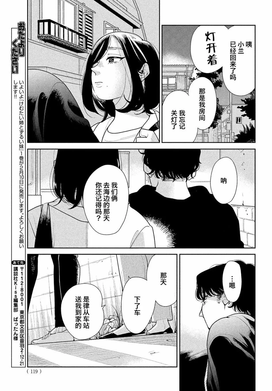第05话 第19页