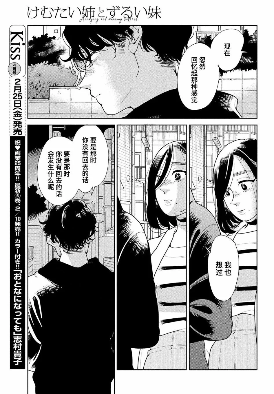 第05话 第21页