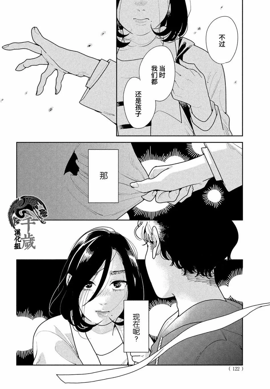 第05话 第22页