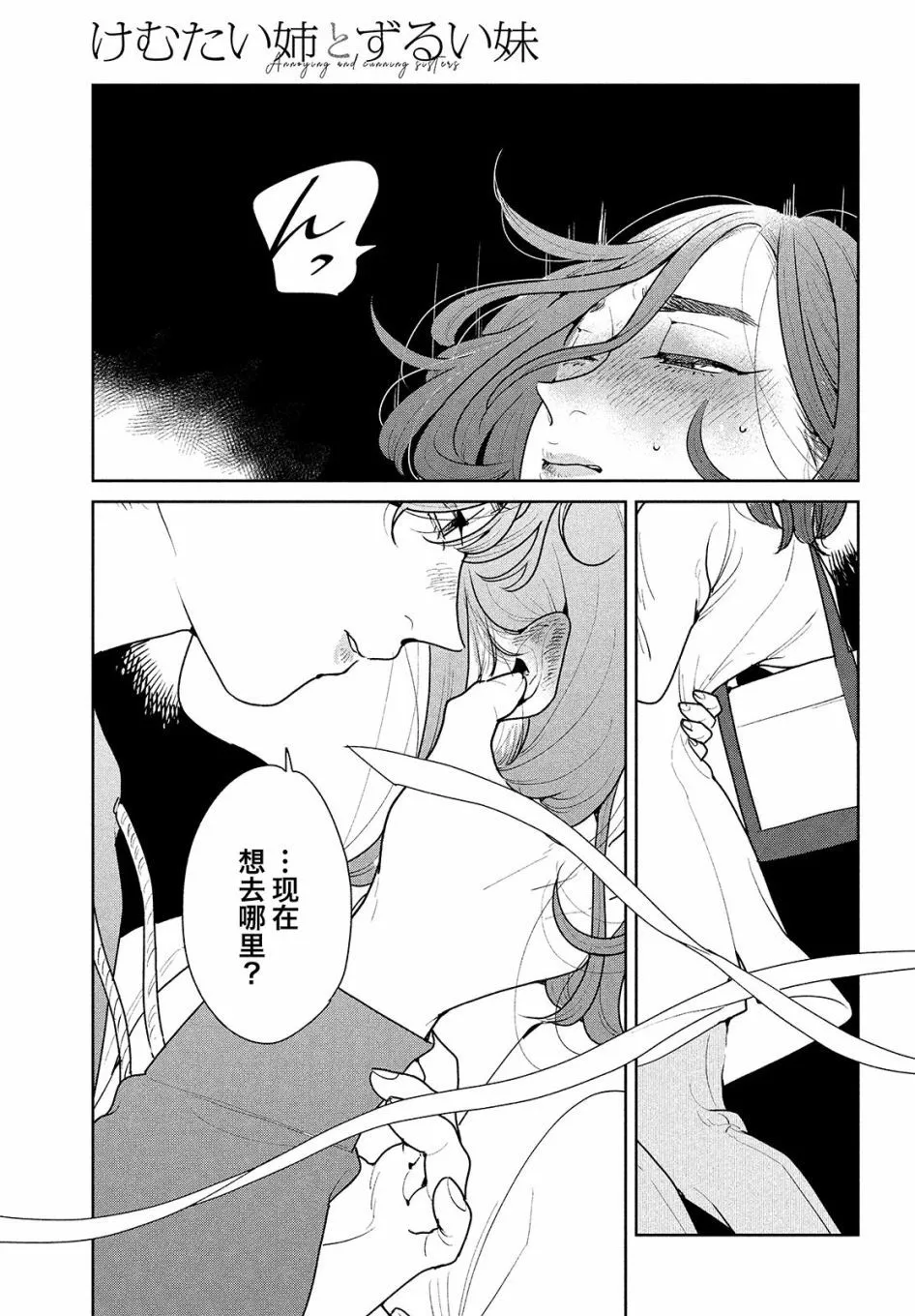 第05话 第25页