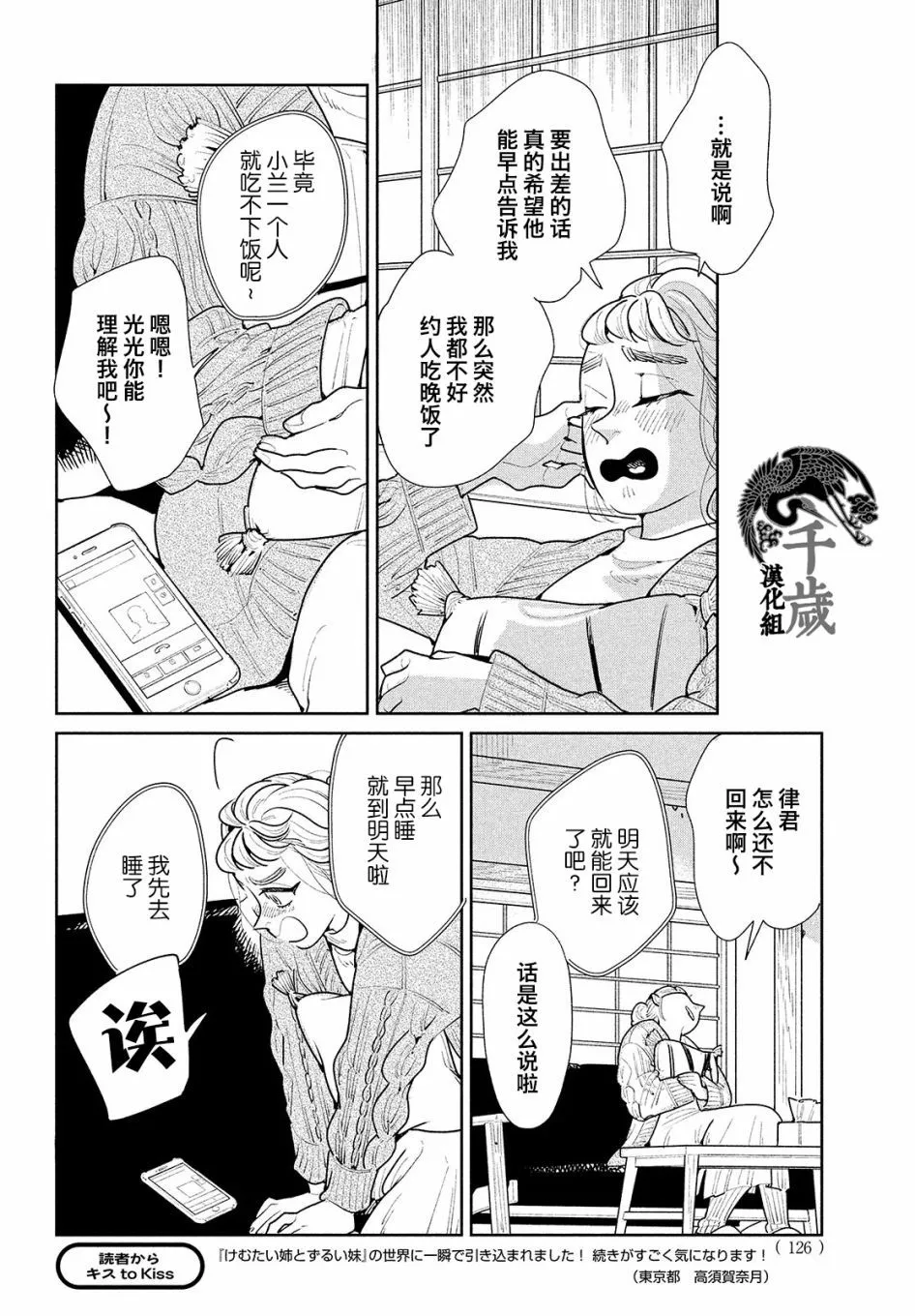 第05话 第26页