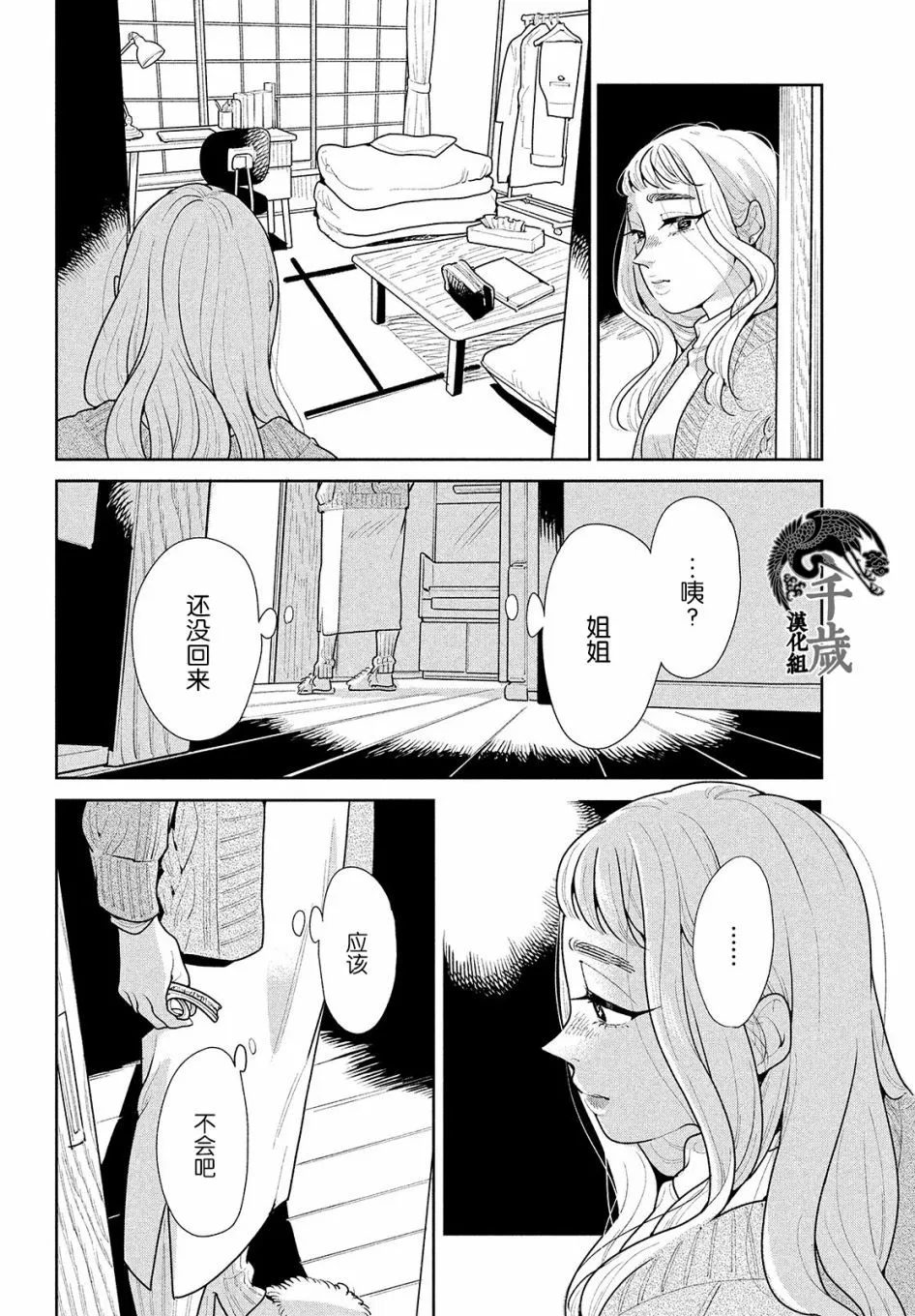 第05话 第28页