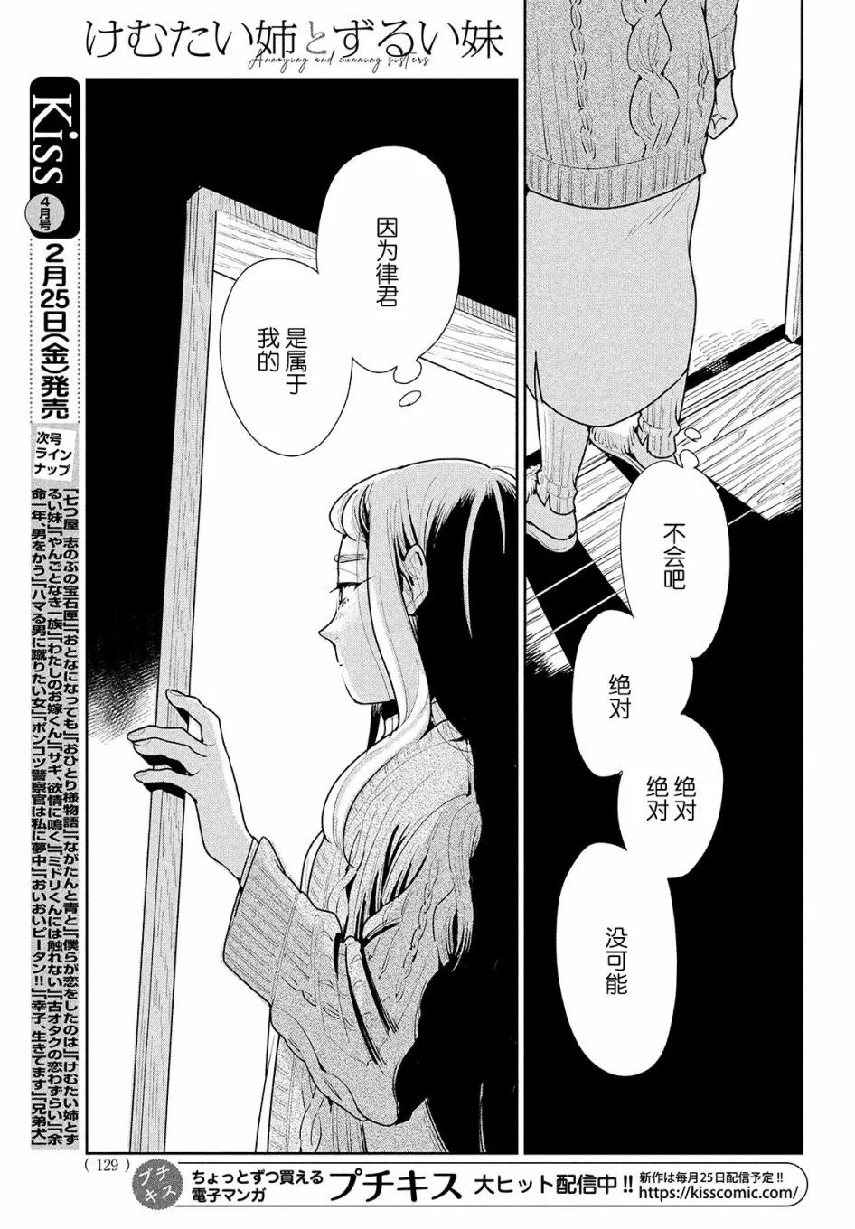 第05话 第29页