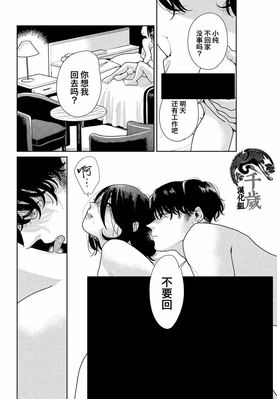 第05话 第30页