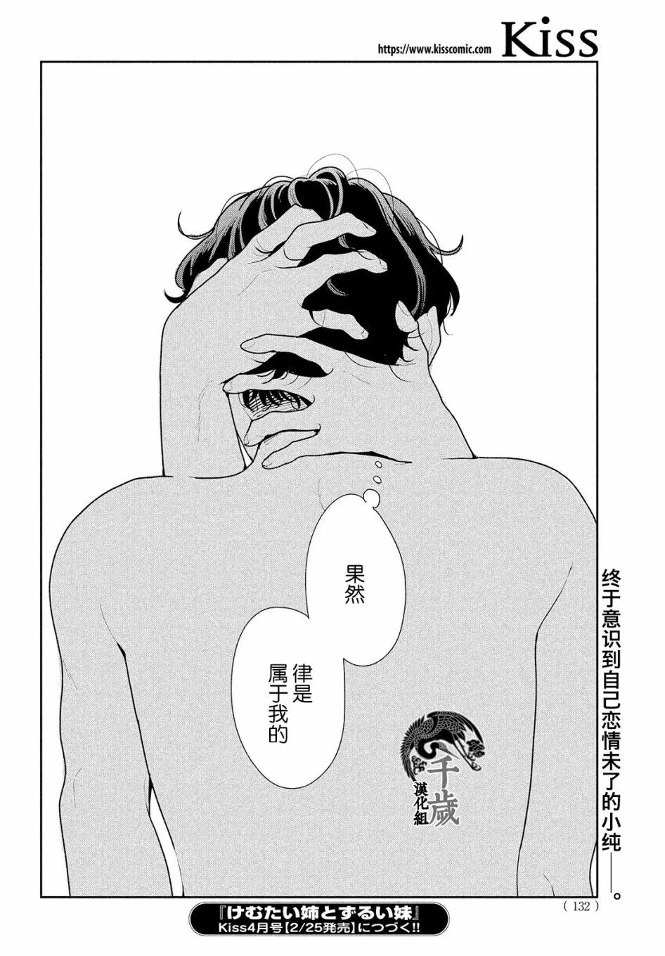 第05话 第32页