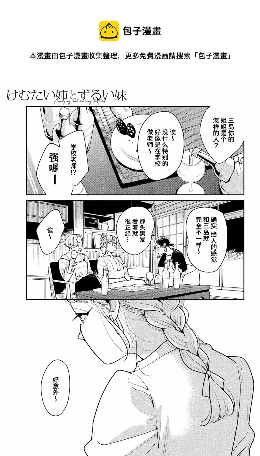 第04话 第1页
